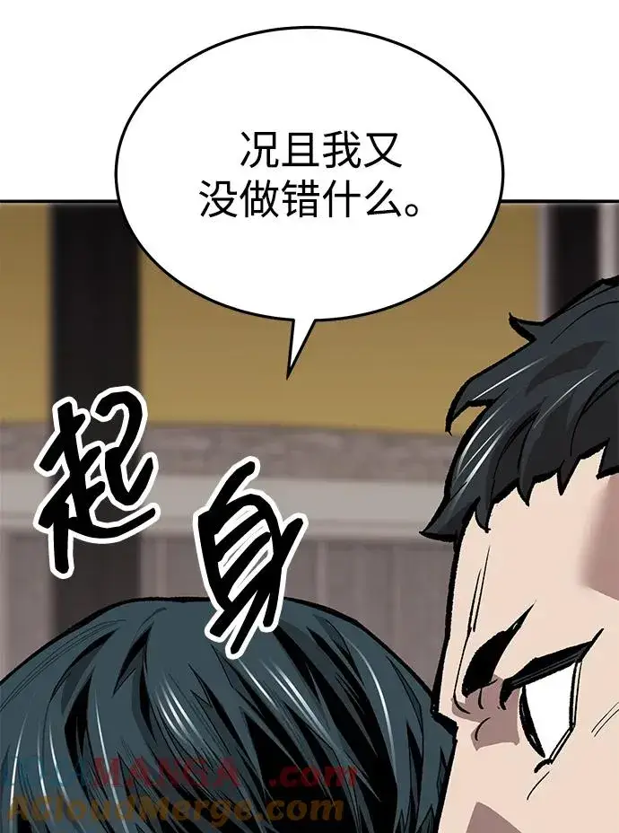 漫画《觉醒战士》[第2部] 第53话 燃烧的世界（8）第77张图