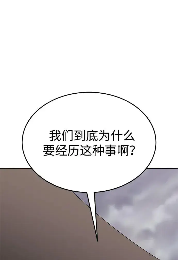 漫画《觉醒战士》[第2部] 第53话 燃烧的世界（8）第8张图