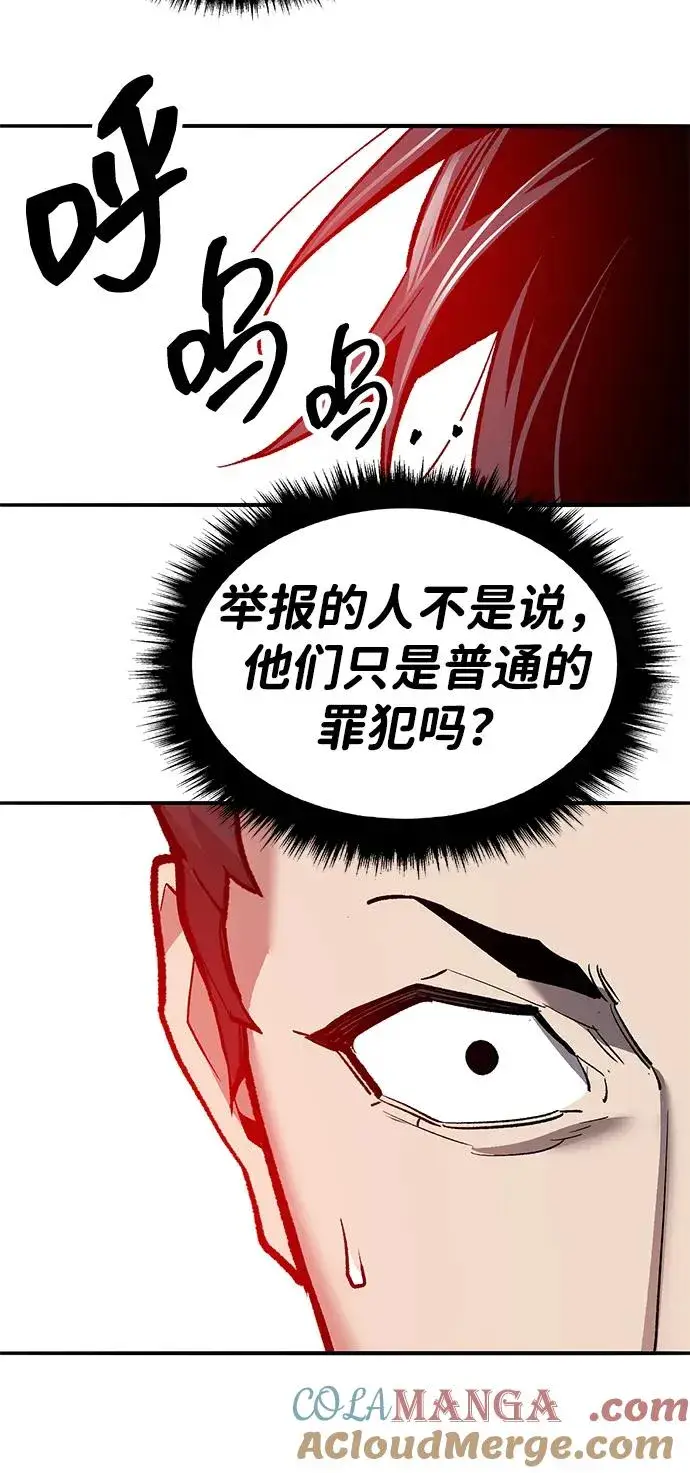 漫画《觉醒战士》[第2部] 第53话 燃烧的世界（8）第81张图