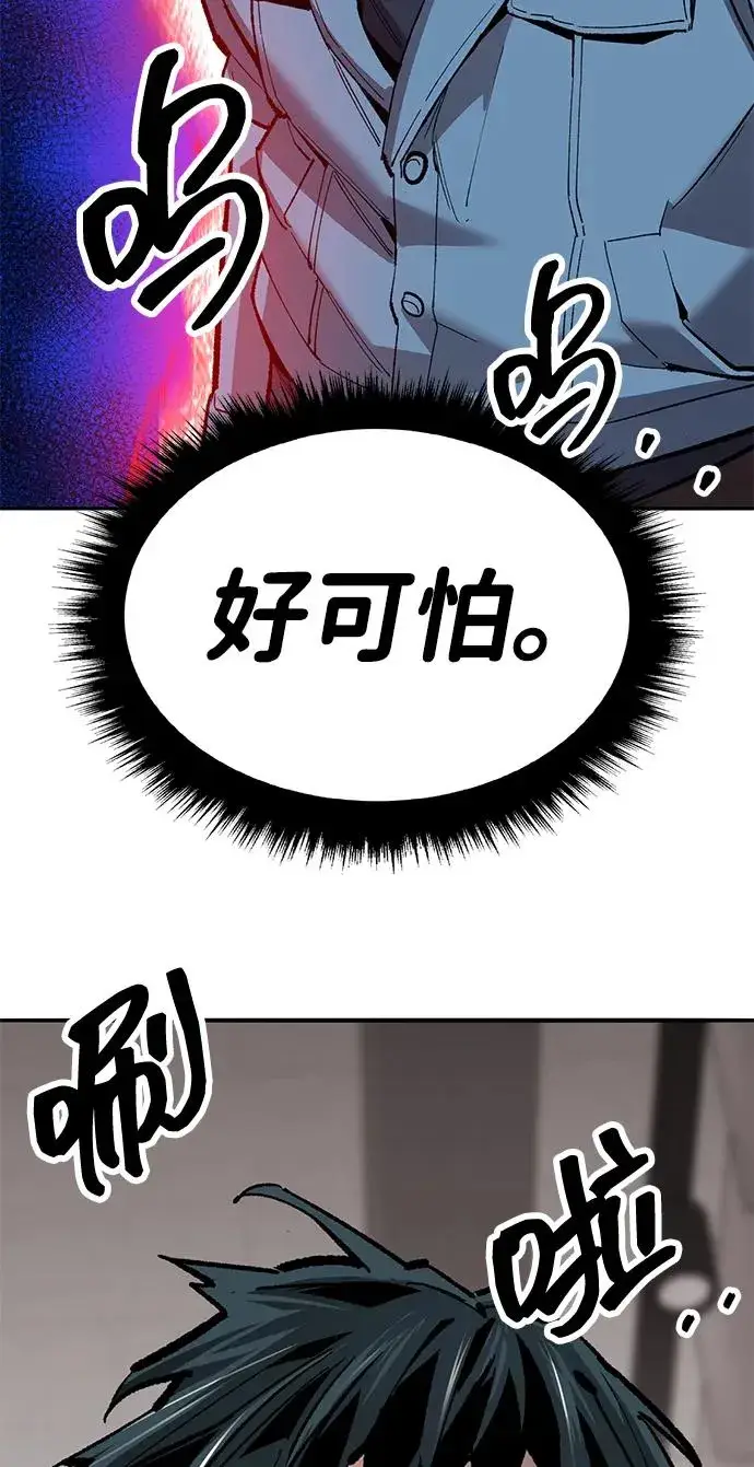 漫画《觉醒战士》[第2部] 第53话 燃烧的世界（8）第83张图