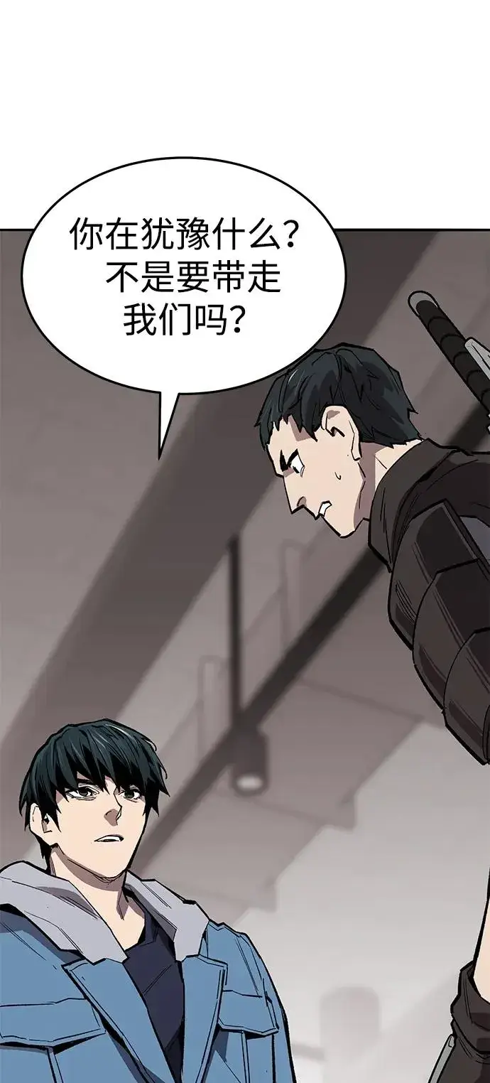 漫画《觉醒战士》[第2部] 第53话 燃烧的世界（8）第87张图