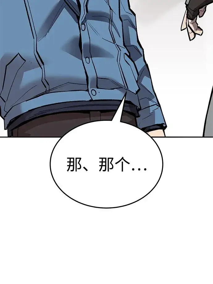 漫画《觉醒战士》[第2部] 第53话 燃烧的世界（8）第88张图