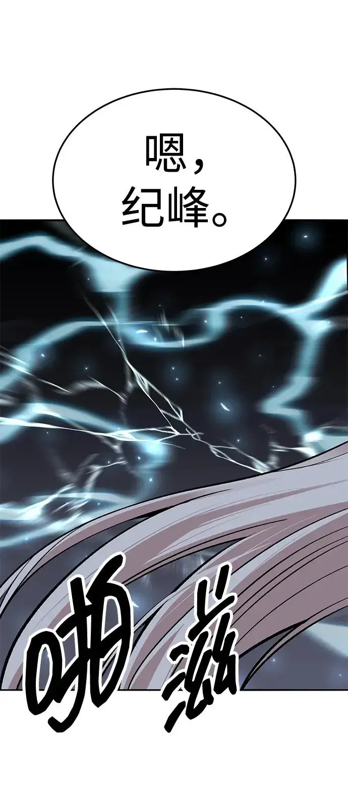 漫画《觉醒战士》[第2部] 第56话 谜题（3）第120张图
