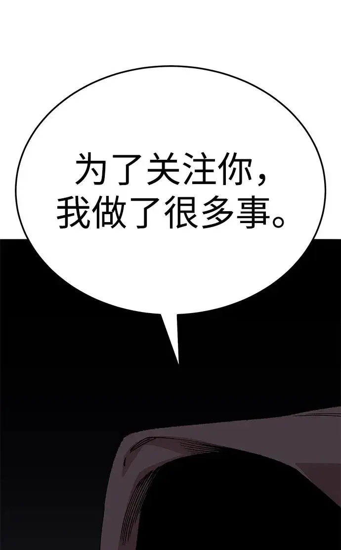 漫画《觉醒战士》[第2部] 第56话 谜题（3）第127张图