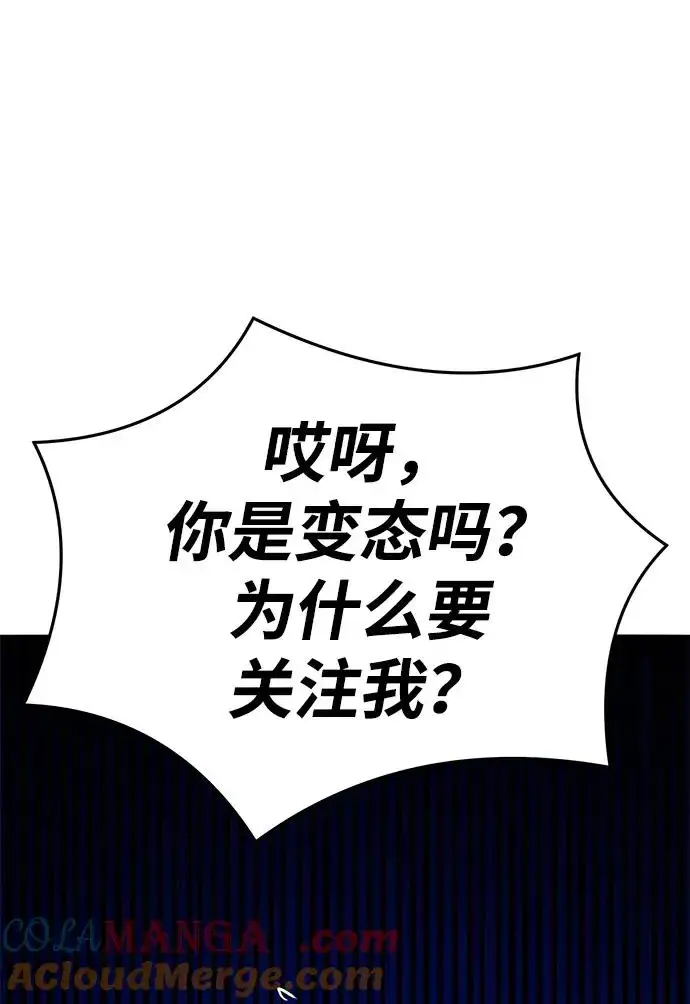 漫画《觉醒战士》[第2部] 第56话 谜题（3）第129张图