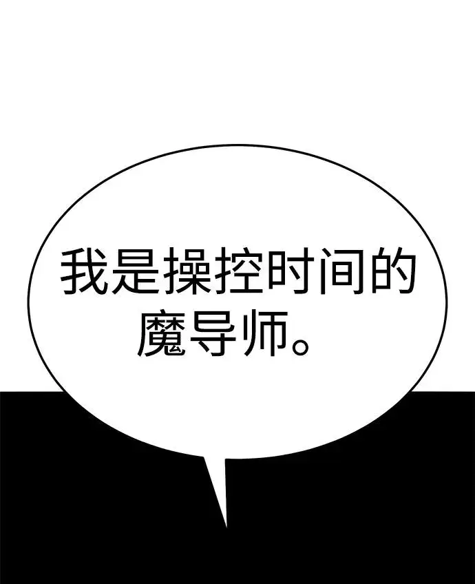 漫画《觉醒战士》[第2部] 第56话 谜题（3）第131张图