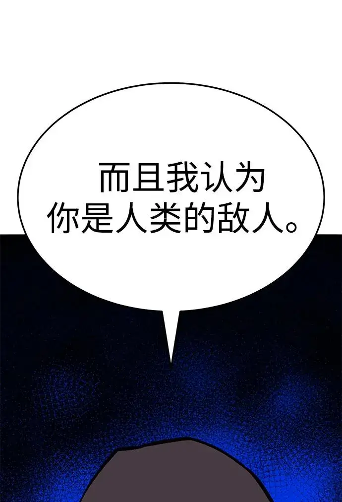 漫画《觉醒战士》[第2部] 第56话 谜题（3）第134张图
