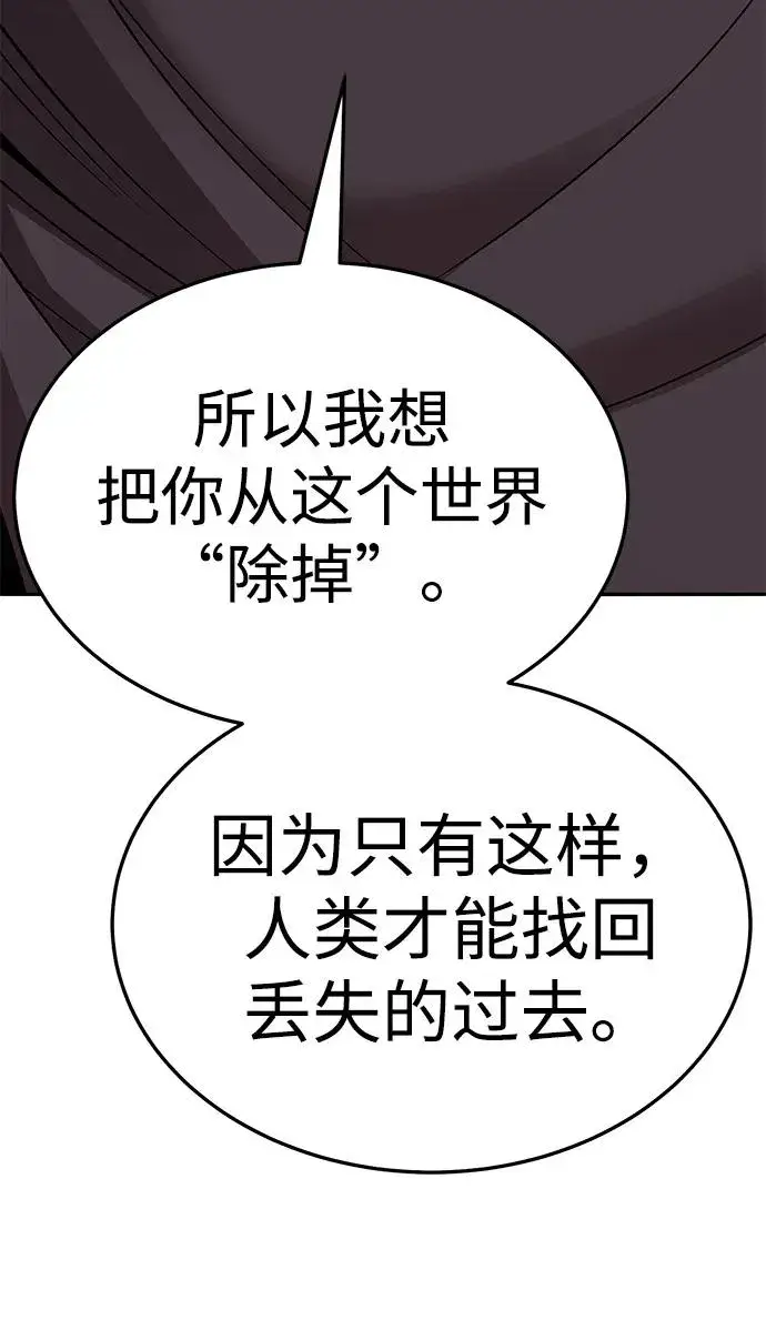 漫画《觉醒战士》[第2部] 第56话 谜题（3）第136张图