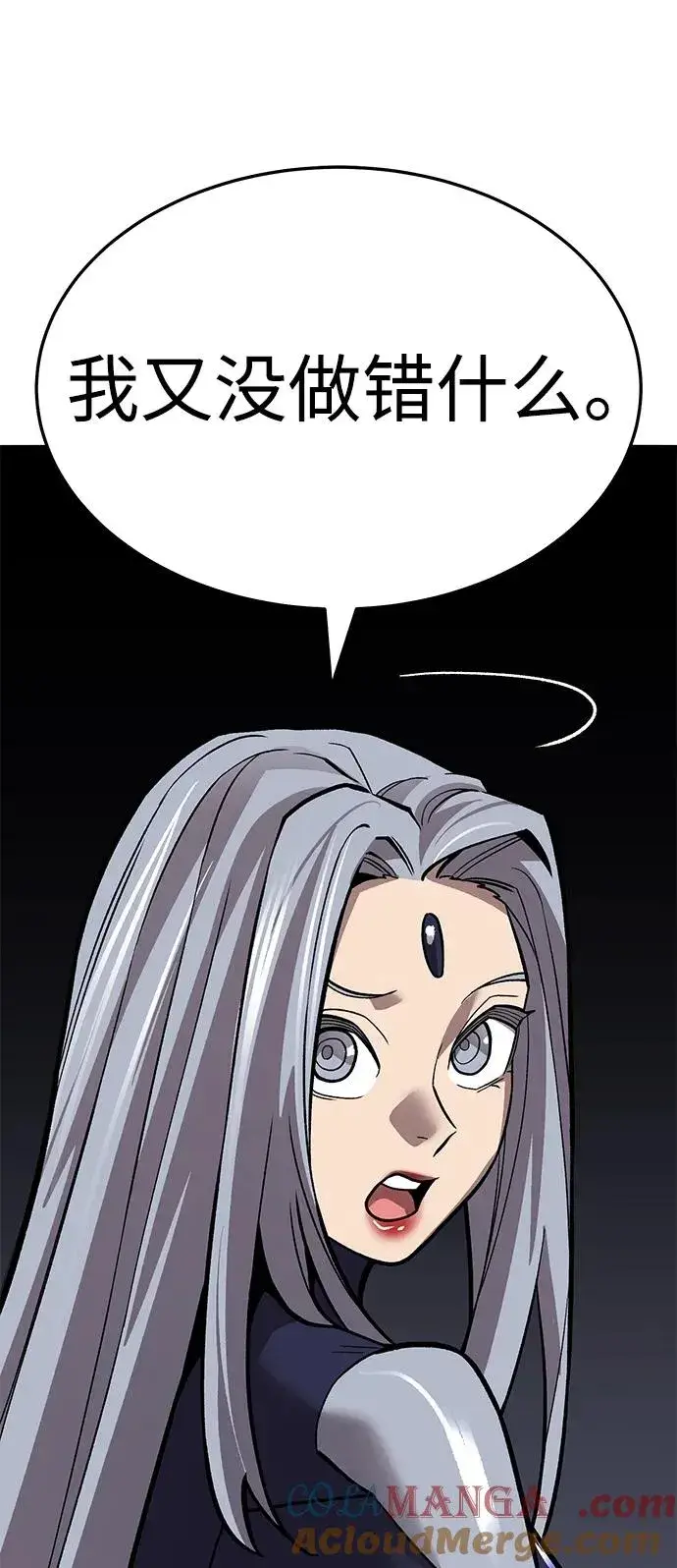 漫画《觉醒战士》[第2部] 第56话 谜题（3）第137张图