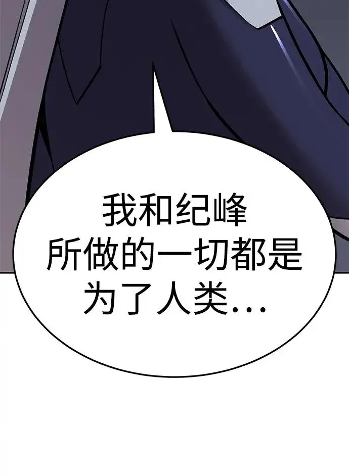 漫画《觉醒战士》[第2部] 第56话 谜题（3）第138张图
