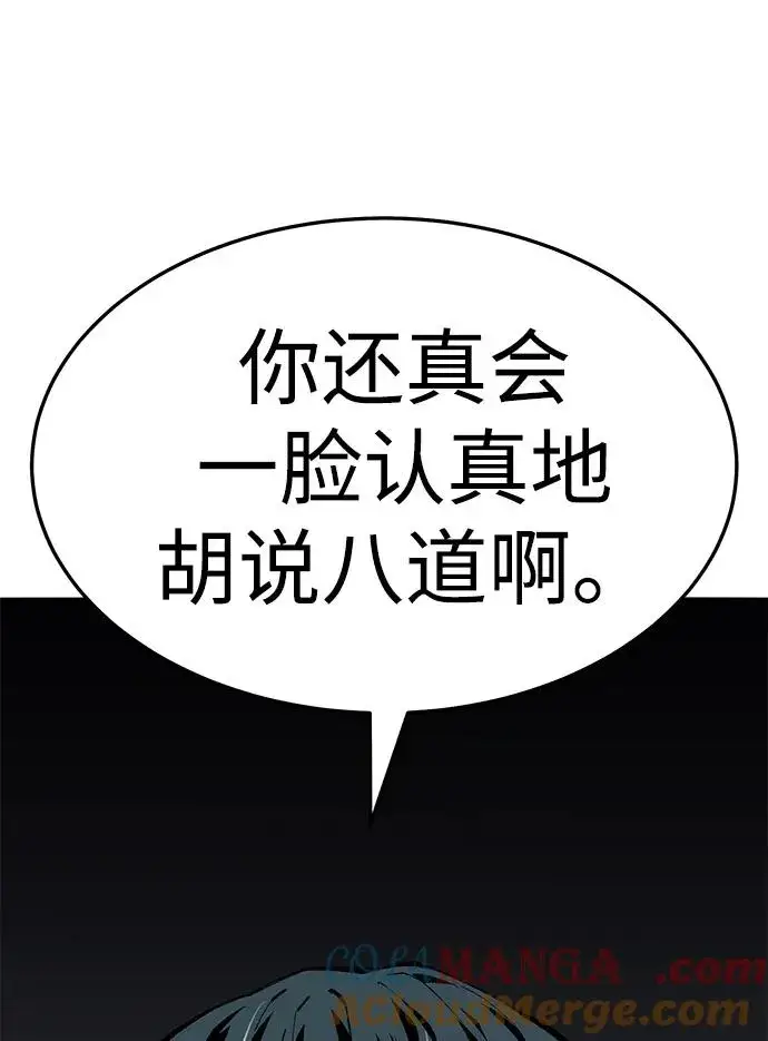 漫画《觉醒战士》[第2部] 第56话 谜题（3）第141张图