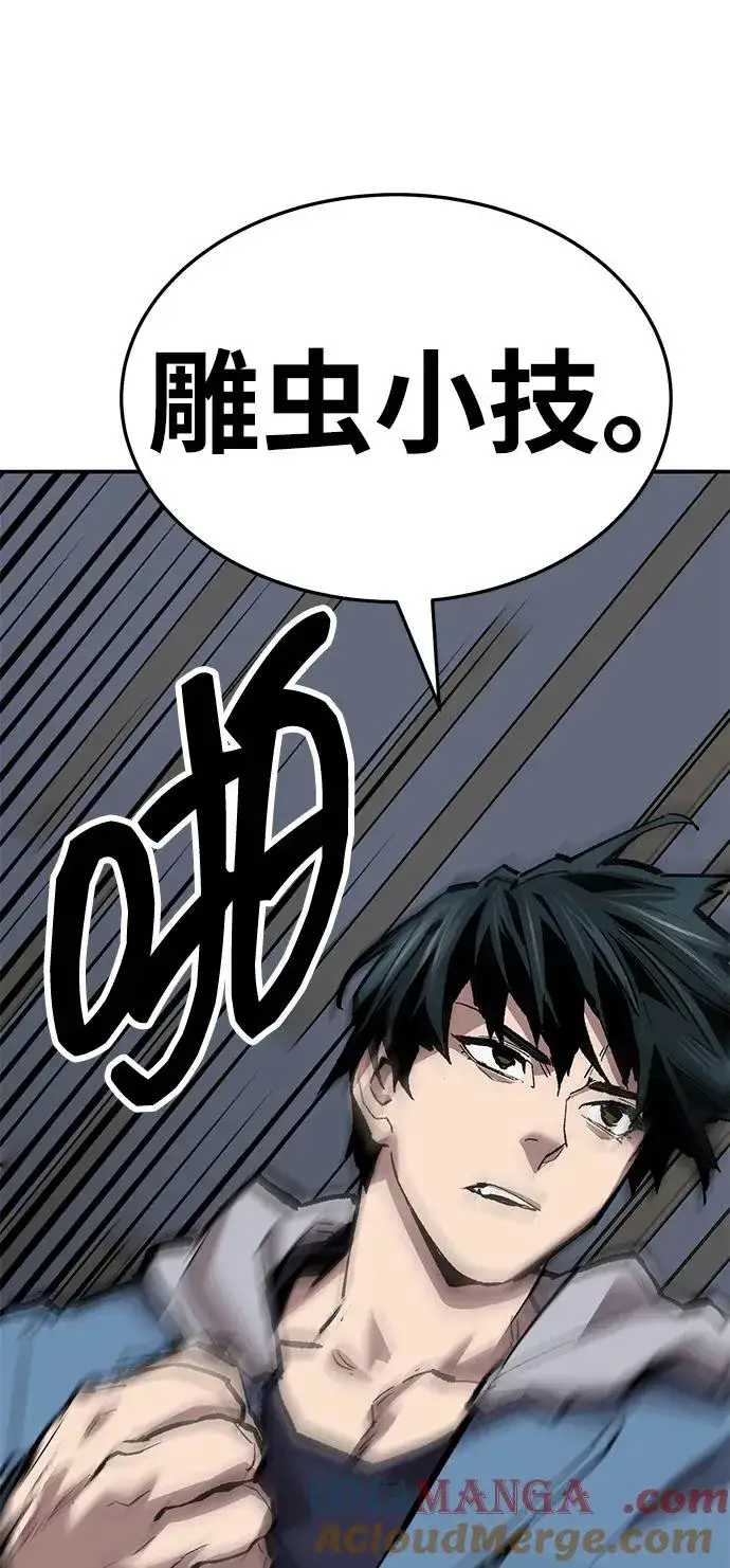 漫画《觉醒战士》[第2部] 第56话 谜题（3）第149张图