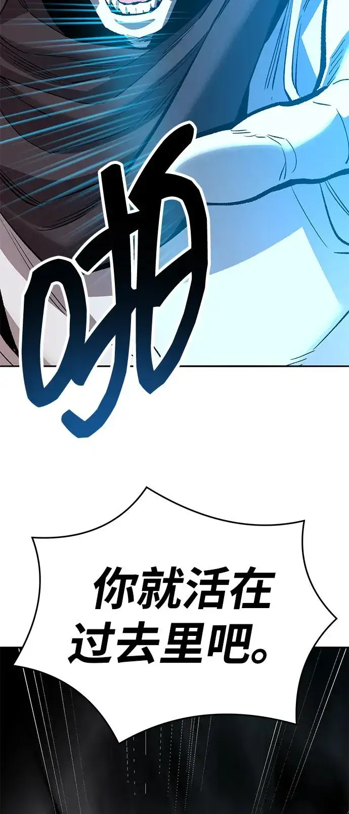 漫画《觉醒战士》[第2部] 第56话 谜题（3）第155张图