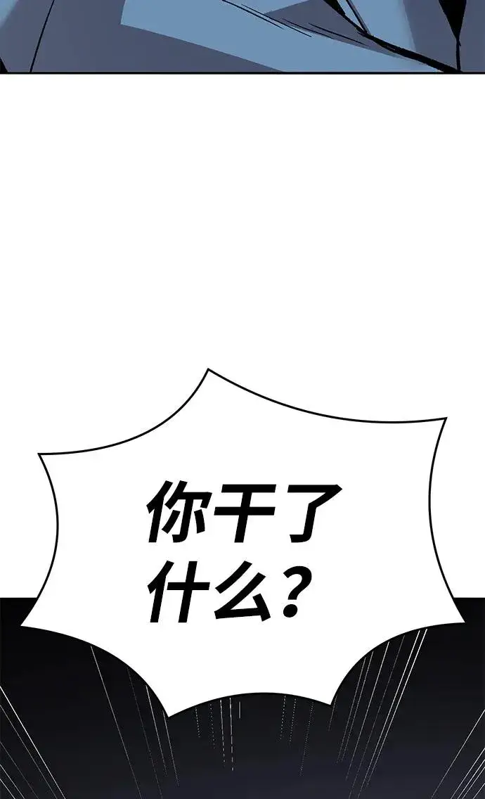 漫画《觉醒战士》[第2部] 第56话 谜题（3）第159张图