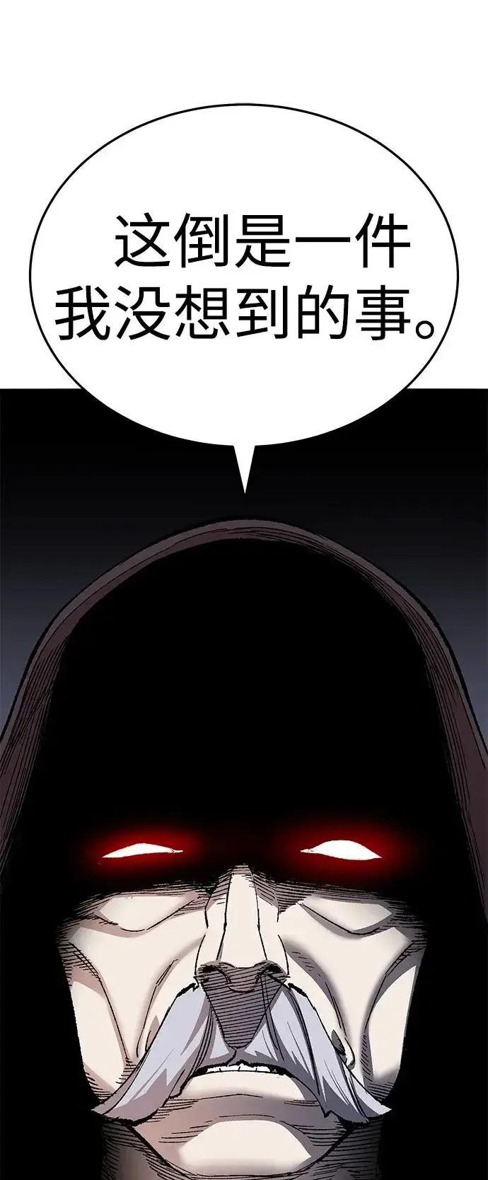 漫画《觉醒战士》[第2部] 第56话 谜题（3）第16张图