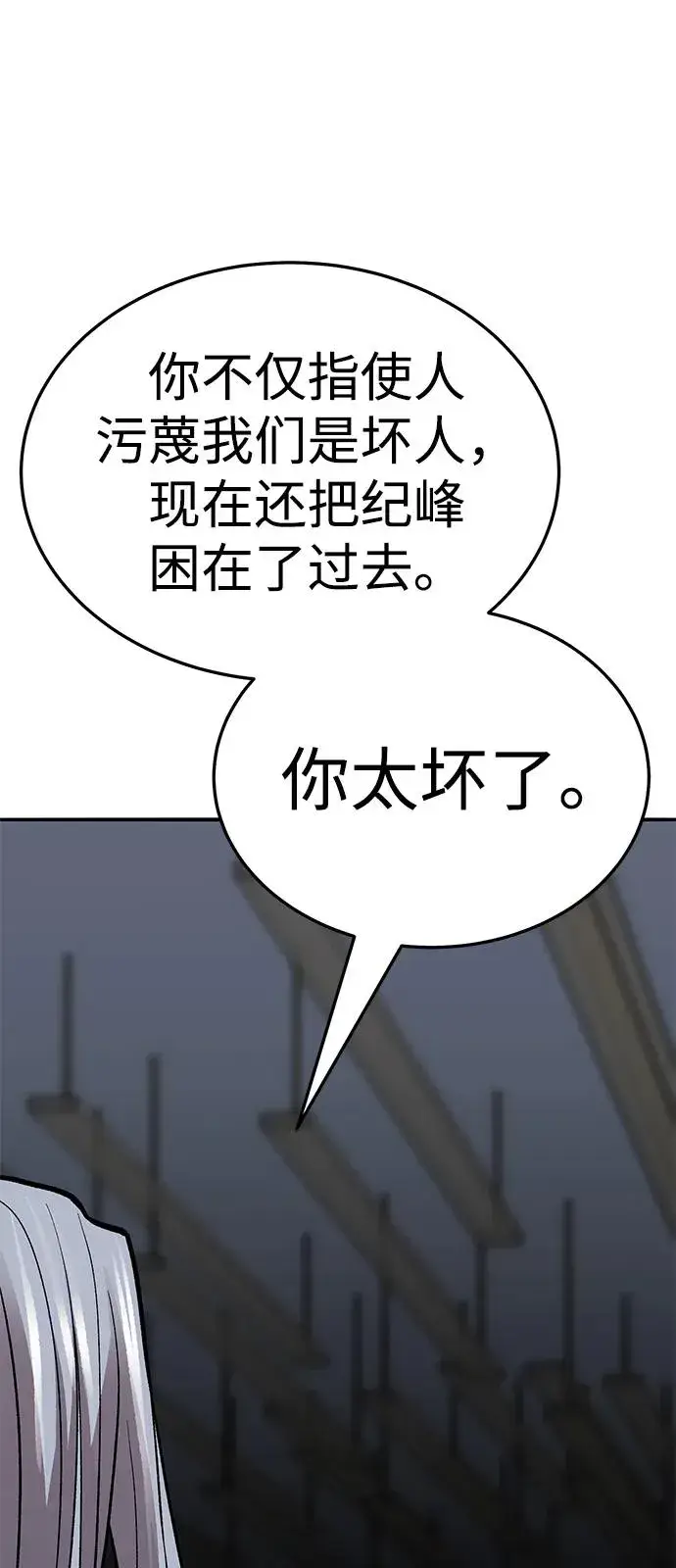 漫画《觉醒战士》[第2部] 第56话 谜题（3）第163张图