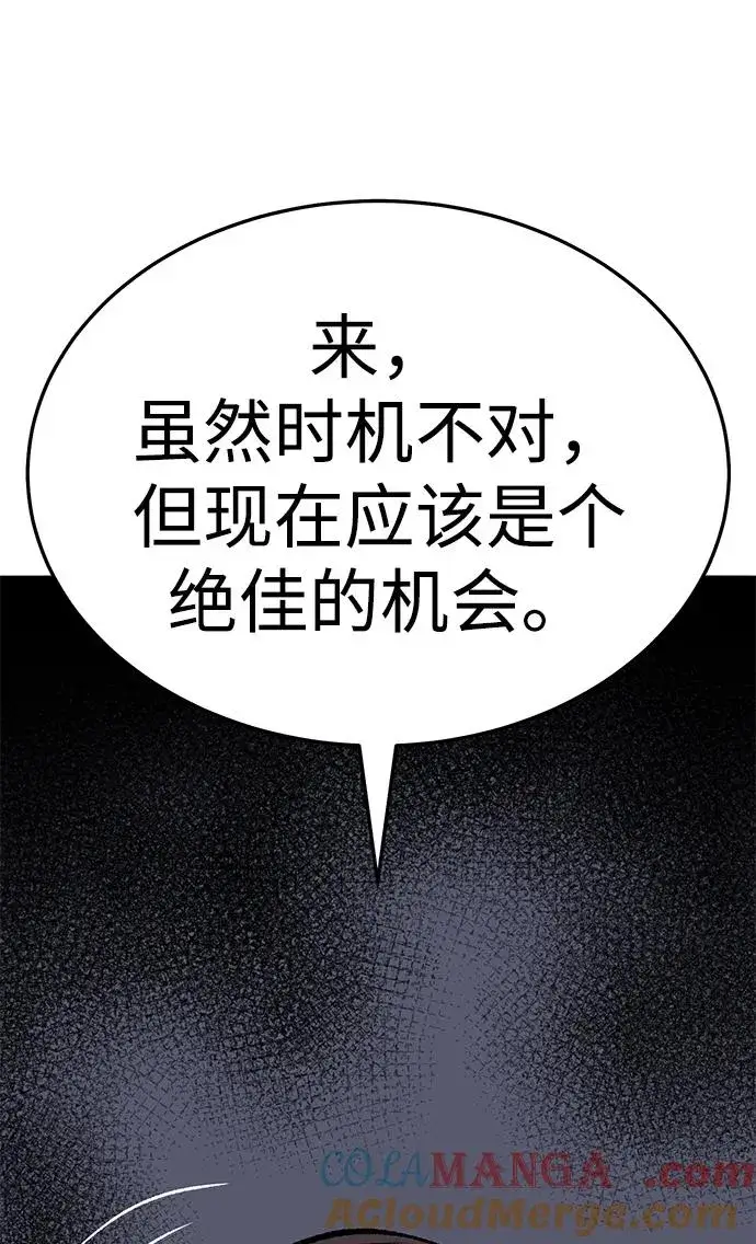 漫画《觉醒战士》[第2部] 第56话 谜题（3）第165张图
