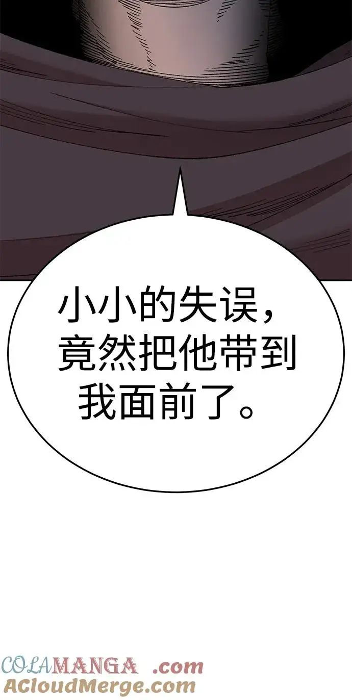 漫画《觉醒战士》[第2部] 第56话 谜题（3）第17张图