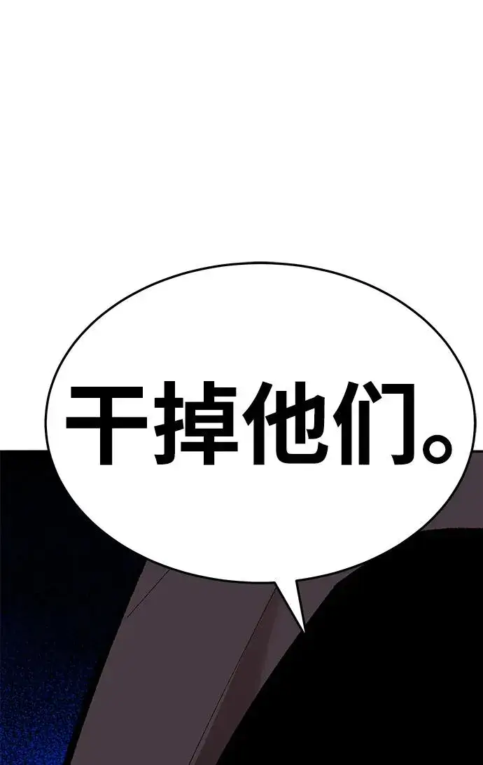 漫画《觉醒战士》[第2部] 第56话 谜题（3）第172张图