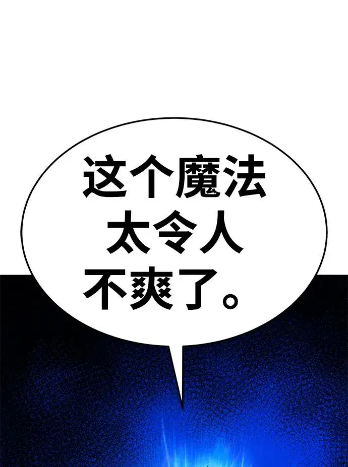 漫画《觉醒战士》[第2部] 第56话 谜题（3）第184张图