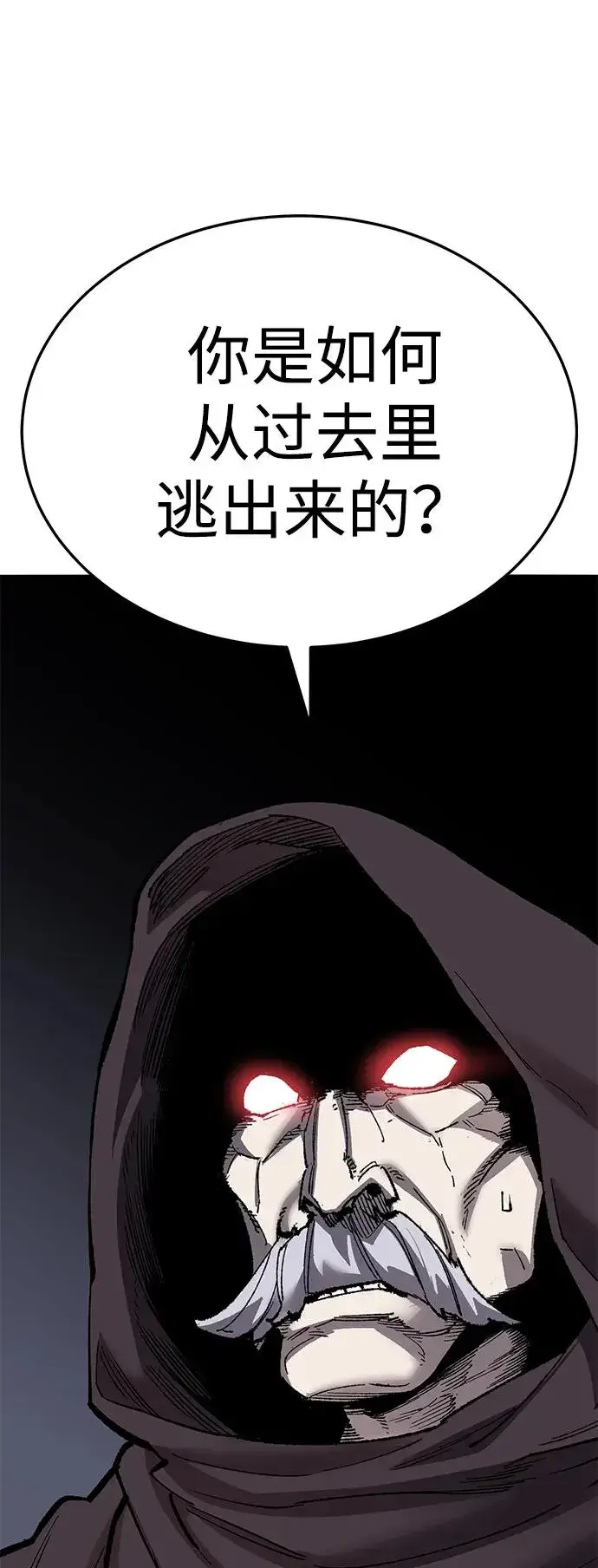 漫画《觉醒战士》[第2部] 第56话 谜题（3）第187张图