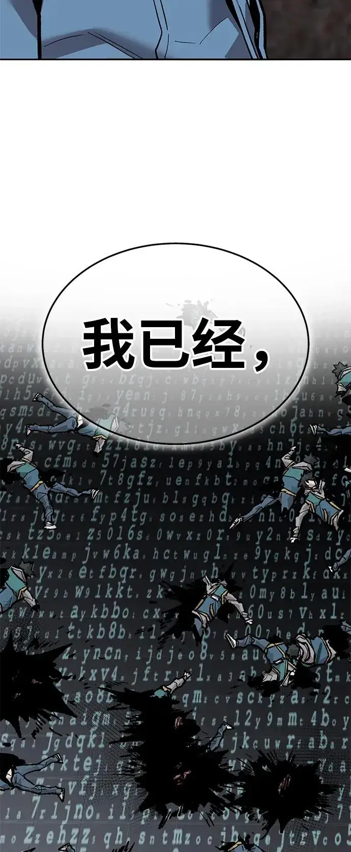 漫画《觉醒战士》[第2部] 第56话 谜题（3）第190张图