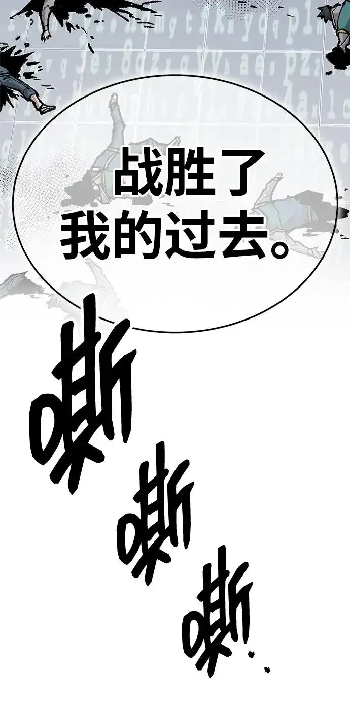 漫画《觉醒战士》[第2部] 第56话 谜题（3）第192张图