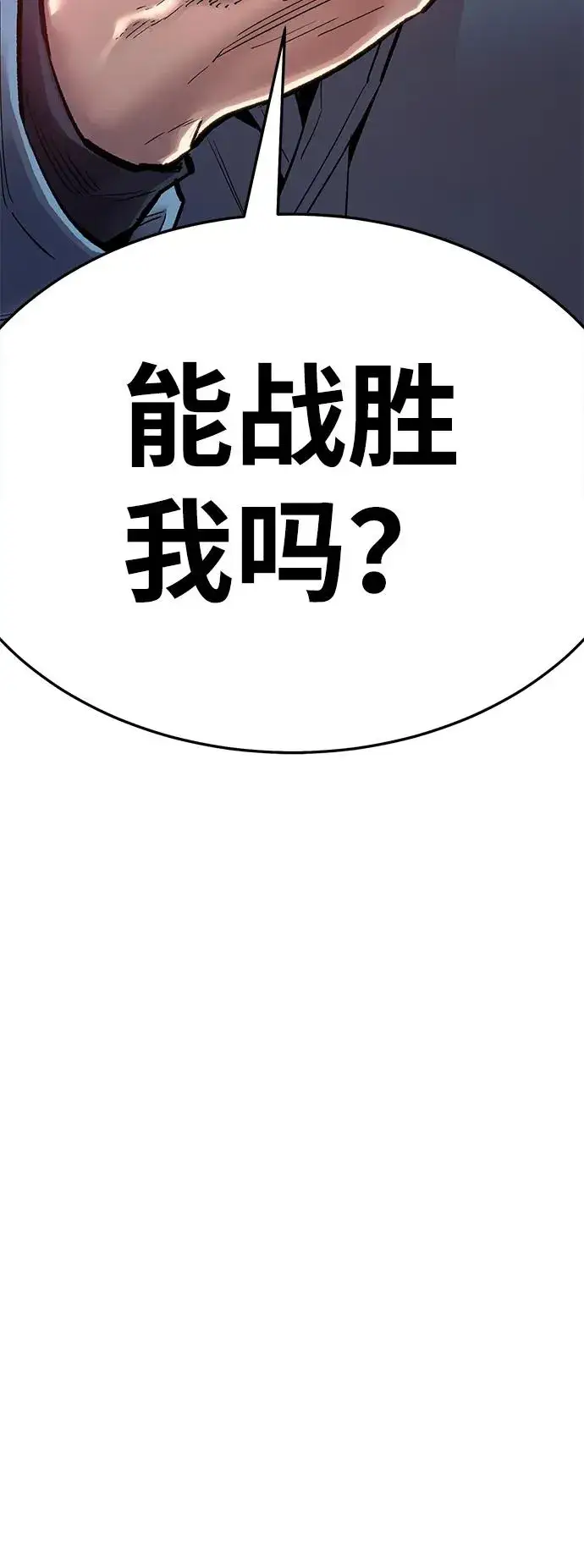 漫画《觉醒战士》[第2部] 第56话 谜题（3）第196张图