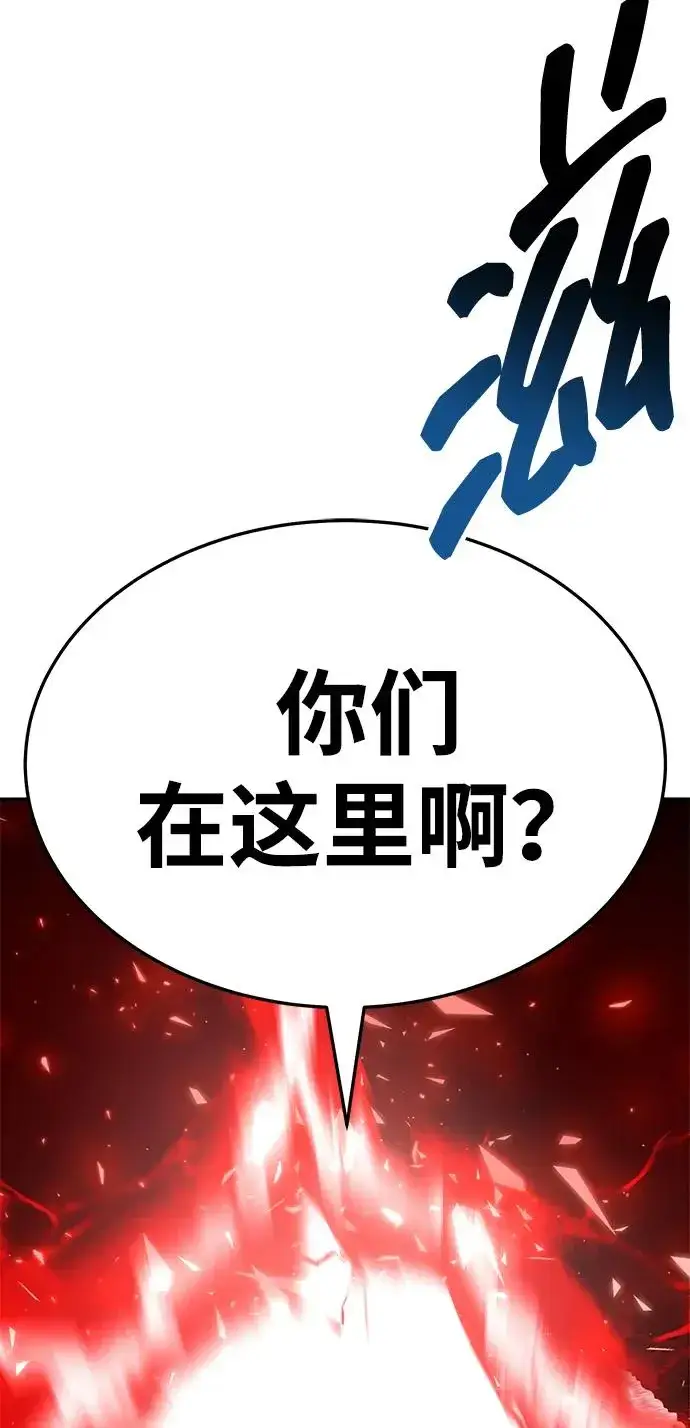 漫画《觉醒战士》[第2部] 第56话 谜题（3）第3张图
