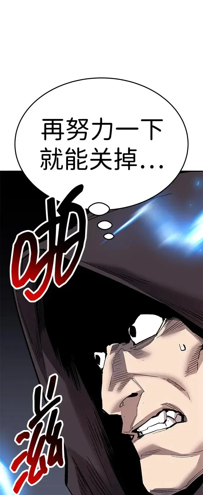 漫画《觉醒战士》[第2部] 第56话 谜题（3）第30张图