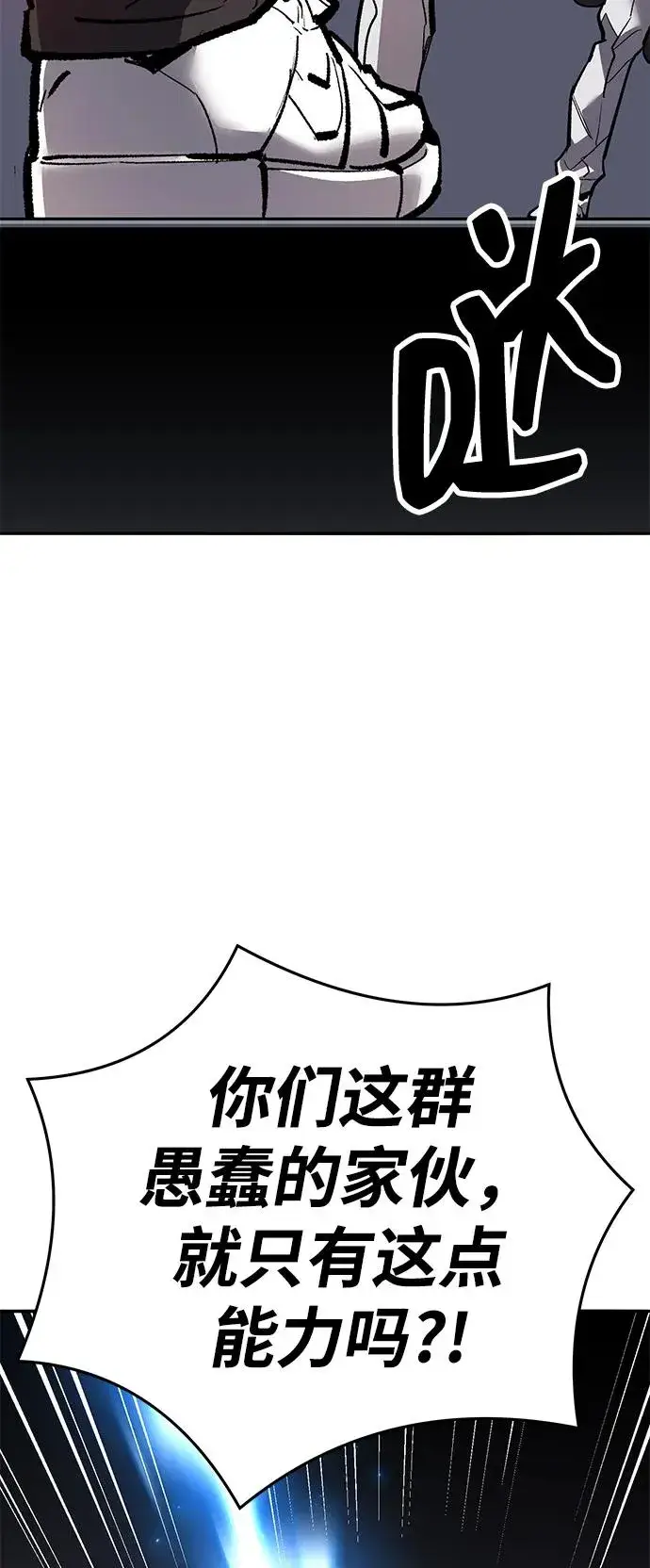 漫画《觉醒战士》[第2部] 第56话 谜题（3）第32张图
