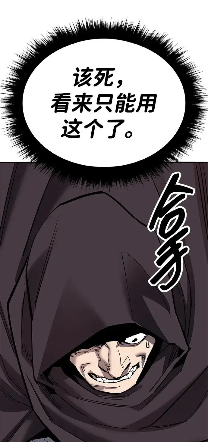 漫画《觉醒战士》[第2部] 第56话 谜题（3）第38张图