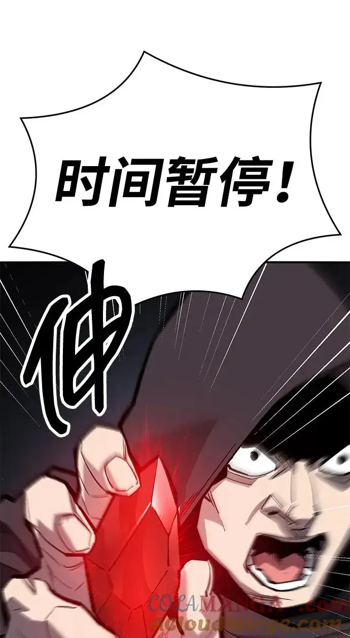 漫画《觉醒战士》[第2部] 第56话 谜题（3）第41张图
