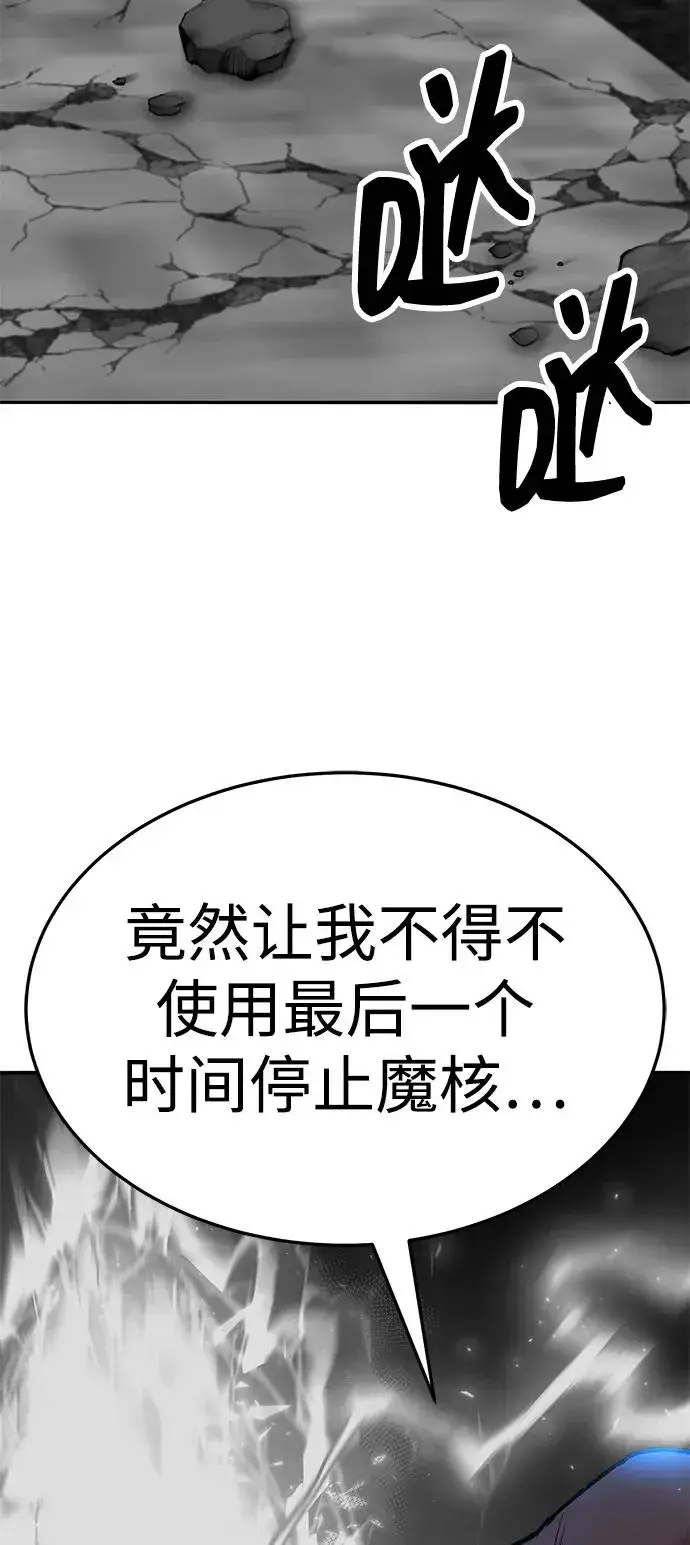漫画《觉醒战士》[第2部] 第56话 谜题（3）第51张图