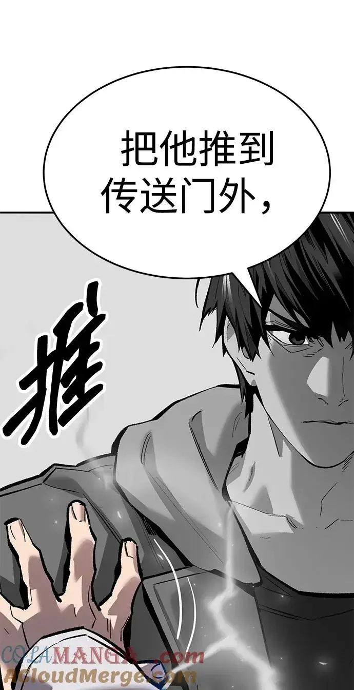 漫画《觉醒战士》[第2部] 第56话 谜题（3）第53张图