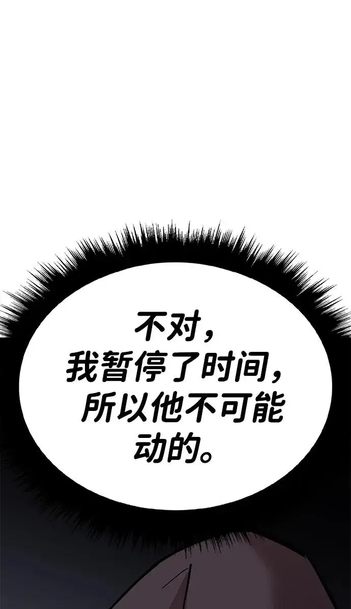 漫画《觉醒战士》[第2部] 第56话 谜题（3）第58张图