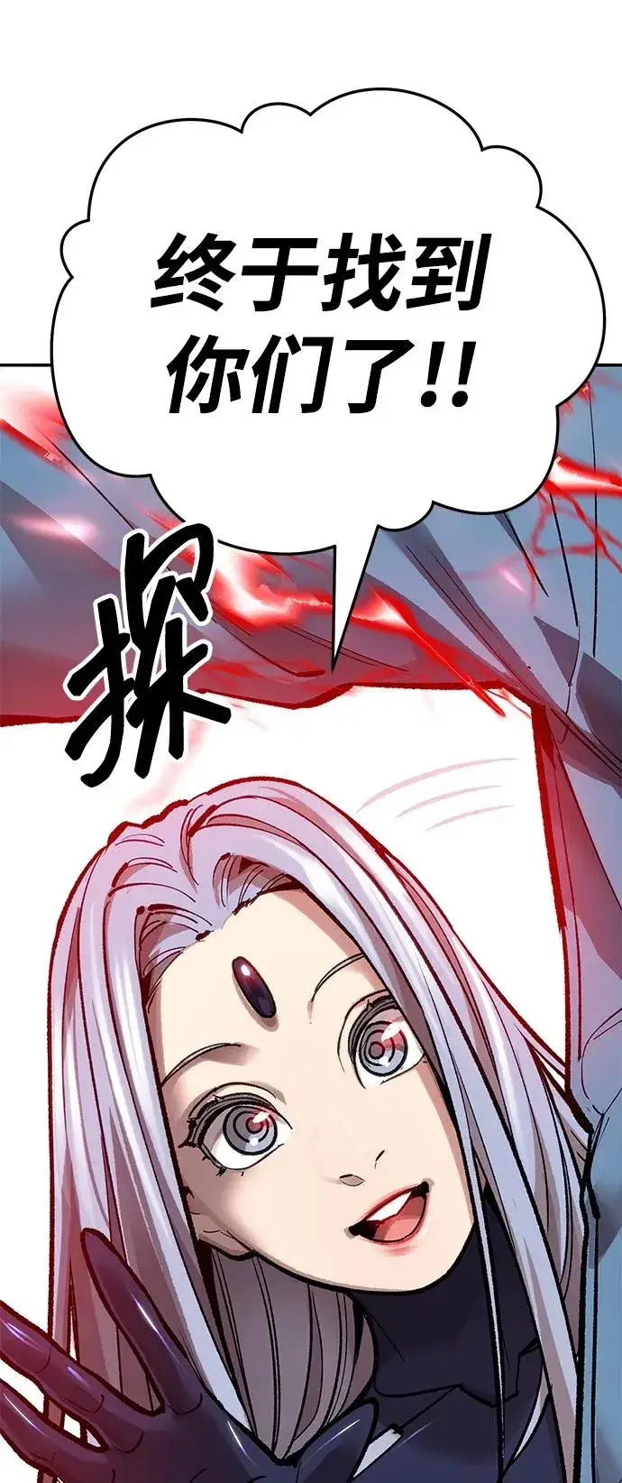 漫画《觉醒战士》[第2部] 第56话 谜题（3）第6张图