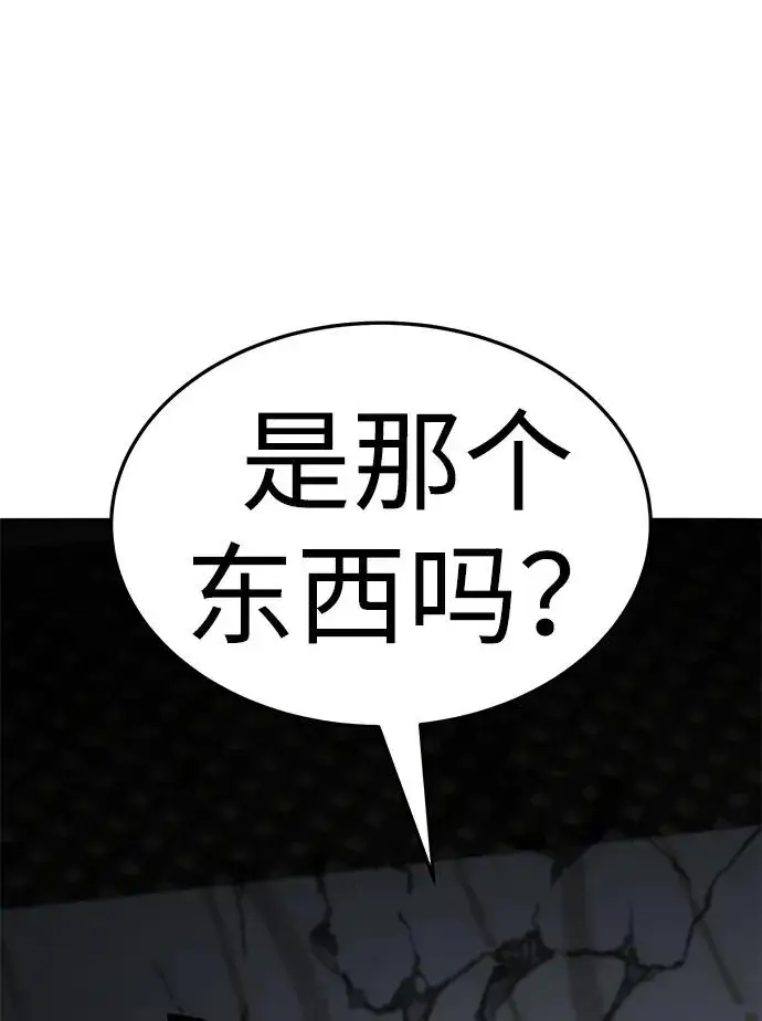 漫画《觉醒战士》[第2部] 第56话 谜题（3）第68张图