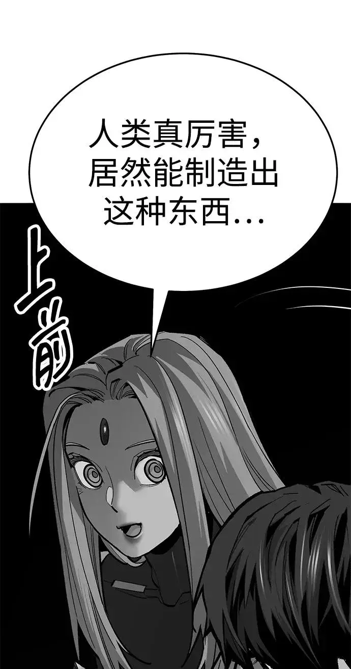 漫画《觉醒战士》[第2部] 第56话 谜题（3）第72张图