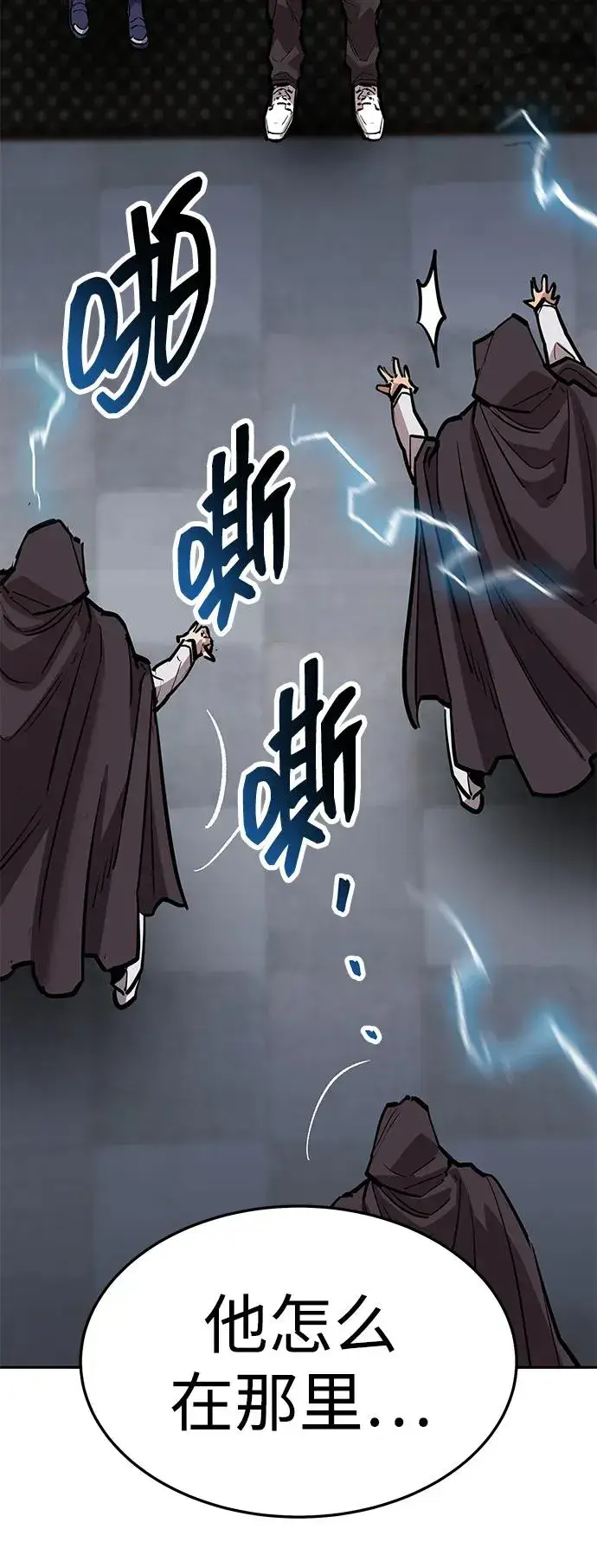 漫画《觉醒战士》[第2部] 第56话 谜题（3）第79张图