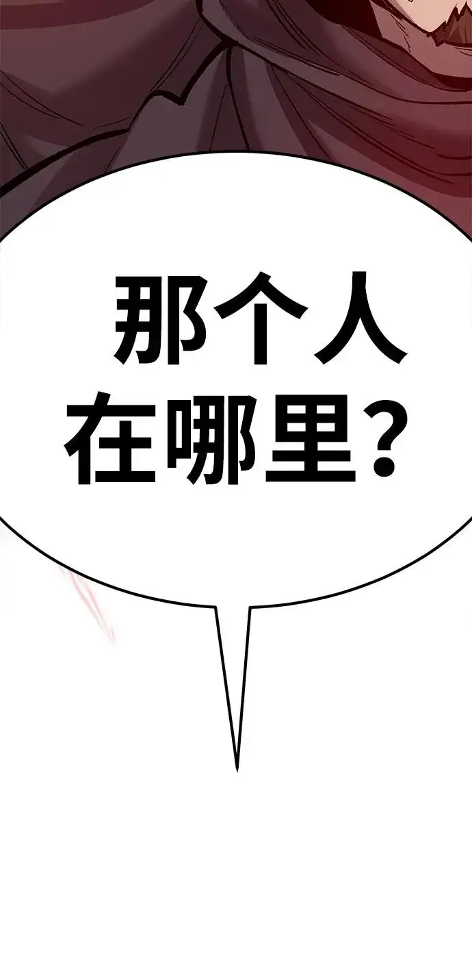 漫画《觉醒战士》[第2部] 第56话 谜题（3）第8张图