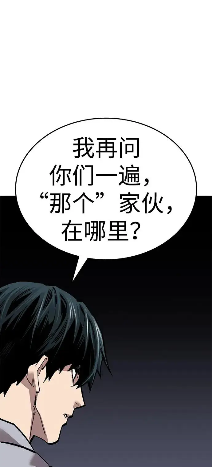 漫画《觉醒战士》[第2部] 第56话 谜题（3）第80张图