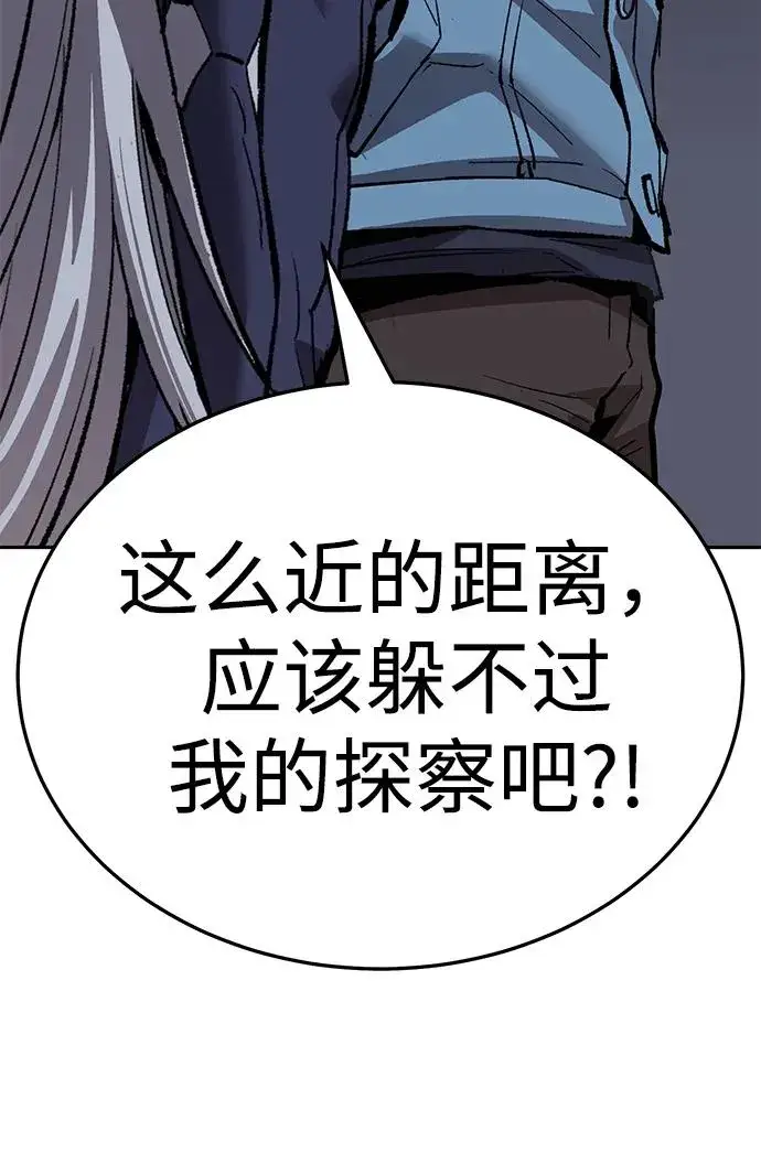 漫画《觉醒战士》[第2部] 第56话 谜题（3）第83张图