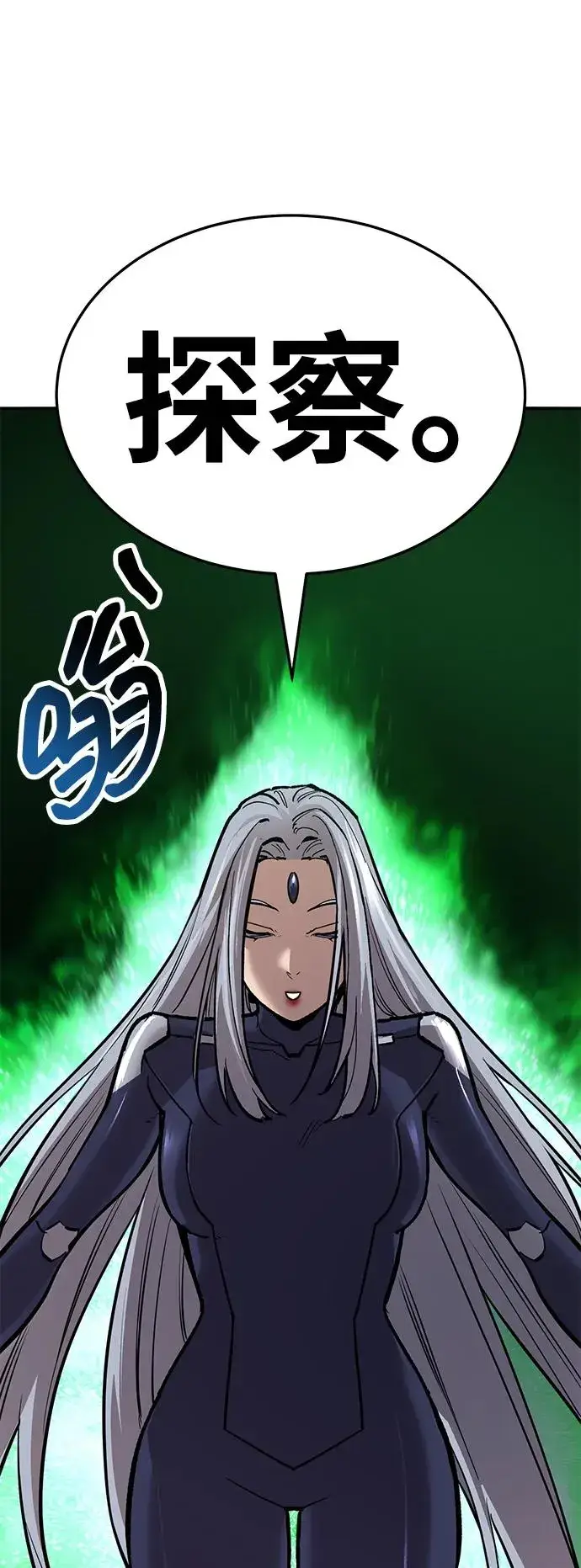 漫画《觉醒战士》[第2部] 第56话 谜题（3）第84张图