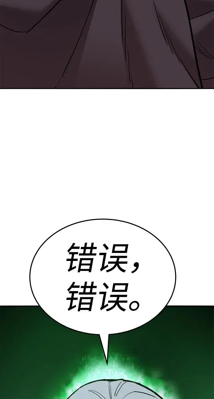 漫画《觉醒战士》[第2部] 第56话 谜题（3）第87张图