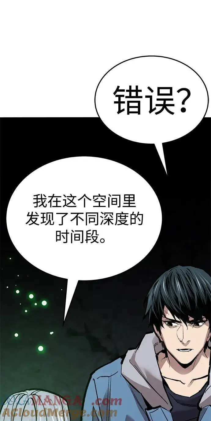 漫画《觉醒战士》[第2部] 第56话 谜题（3）第89张图