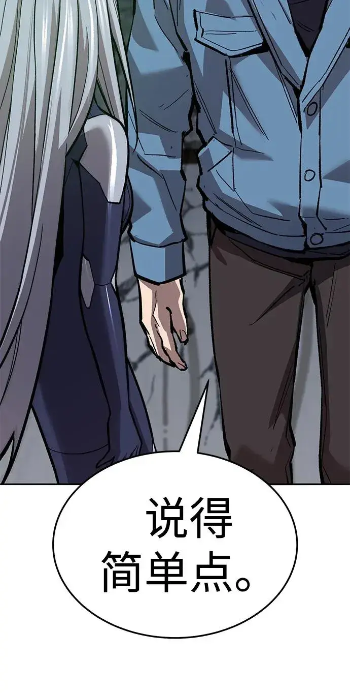 漫画《觉醒战士》[第2部] 第56话 谜题（3）第90张图