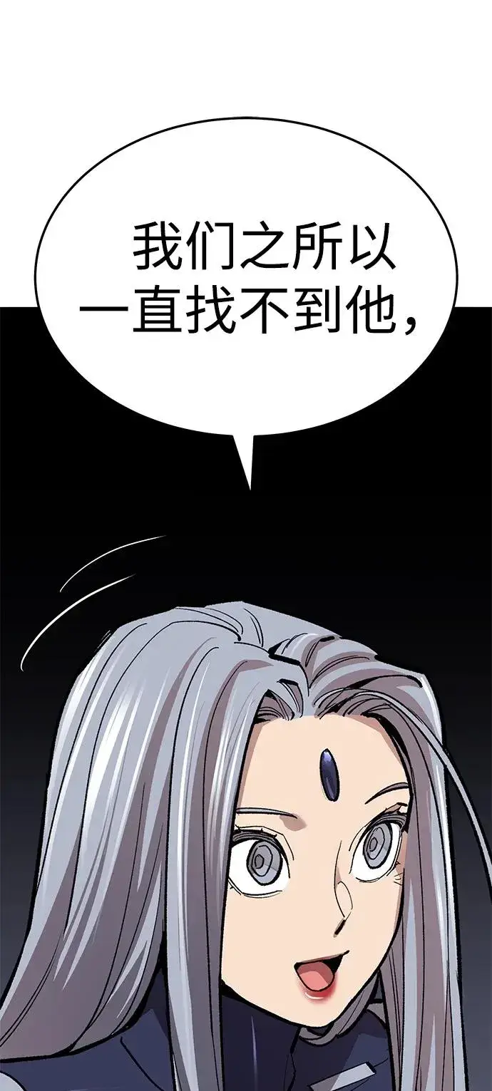 漫画《觉醒战士》[第2部] 第56话 谜题（3）第91张图