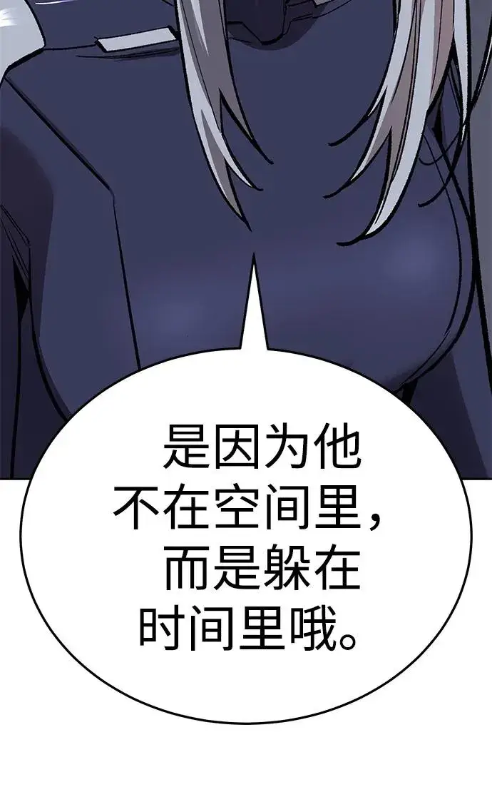 漫画《觉醒战士》[第2部] 第56话 谜题（3）第92张图