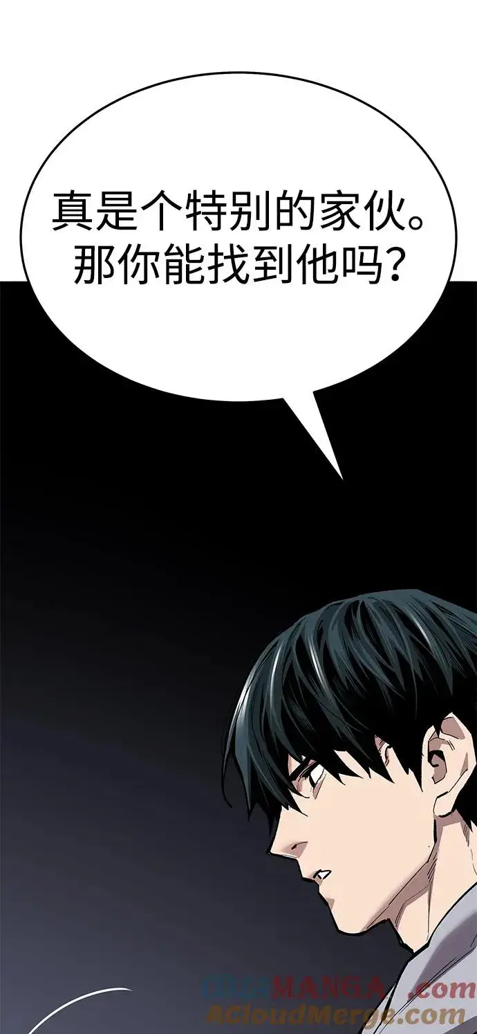 漫画《觉醒战士》[第2部] 第56话 谜题（3）第93张图